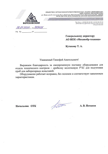 Молотковая дробилка для угледобывающих предприятий